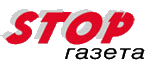 STOP - газета